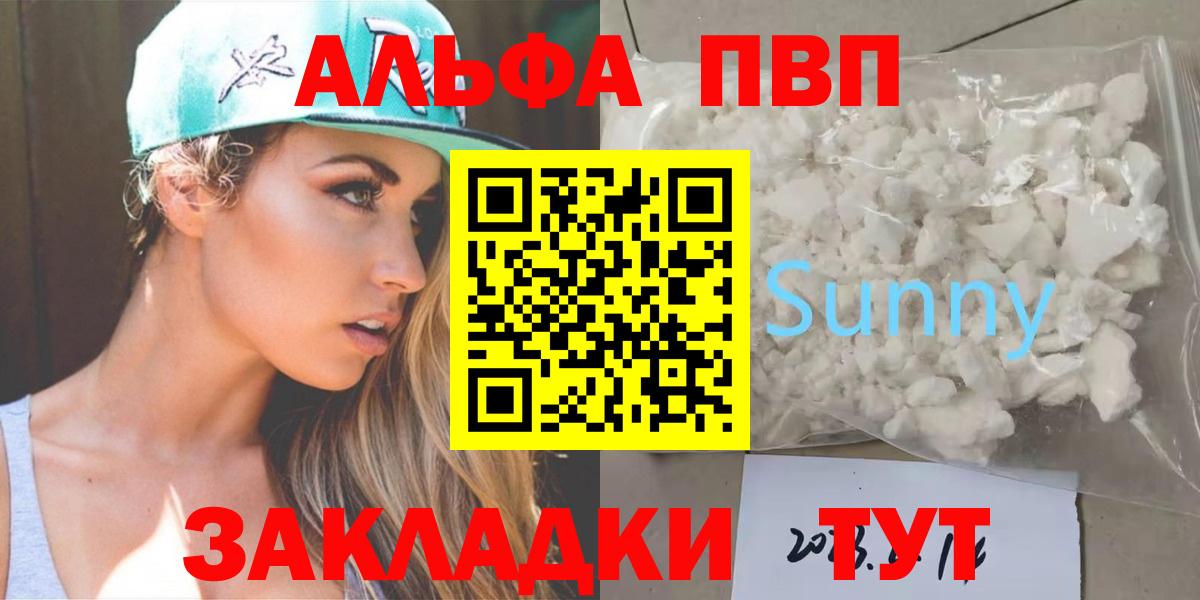 A-PVP СК  Вход с VPN  Будённовск  A PVP  А ПВП Соль 