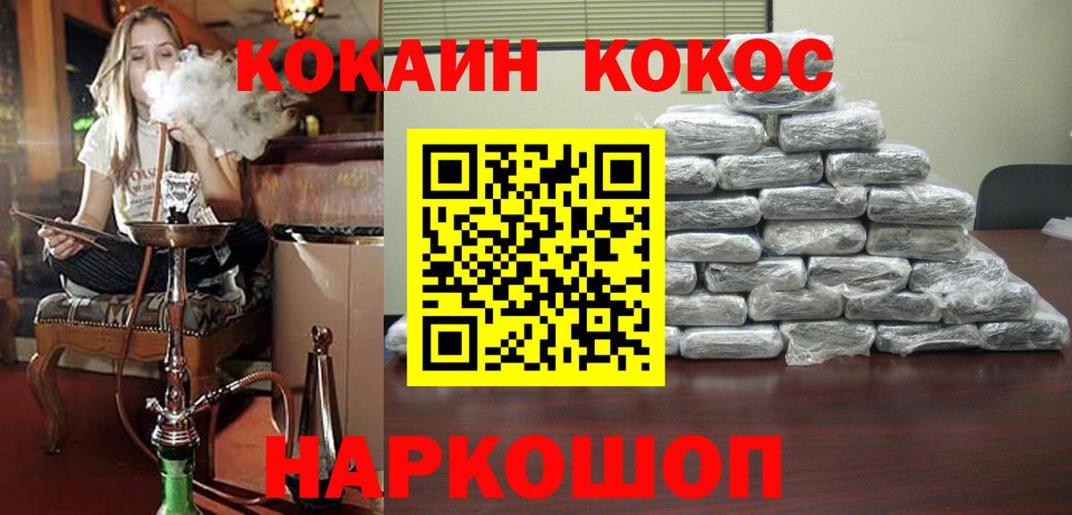 Будённовск  Кокаин Эквадор  COCAIN  Вход с VPN  COCAIN Эквадор 
