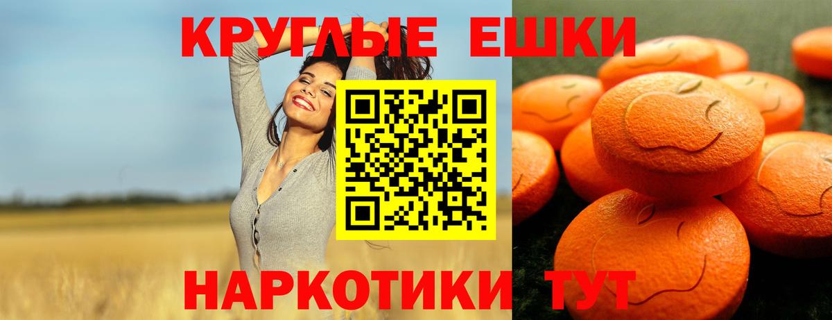 Ecstasy Philipp Plein  ЭКСТАЗИ  Экстази 99%  блэк спрут онион  Вход с VPN  Будённовск 