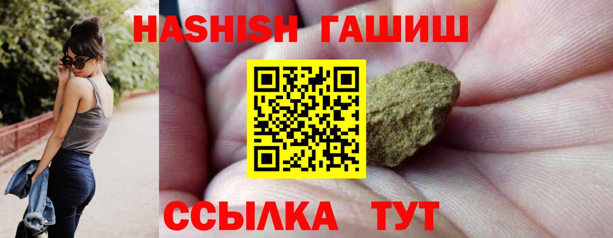 ГАШИШ  Вход с VPN  ГАШИШ Изолятор  Будённовск  ГАШ VHQ 