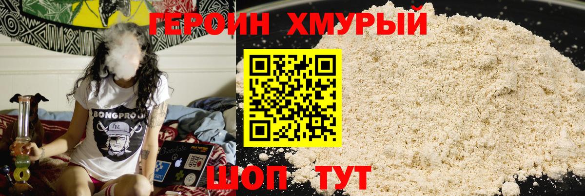 ГЕРОИН афганец Будённовск