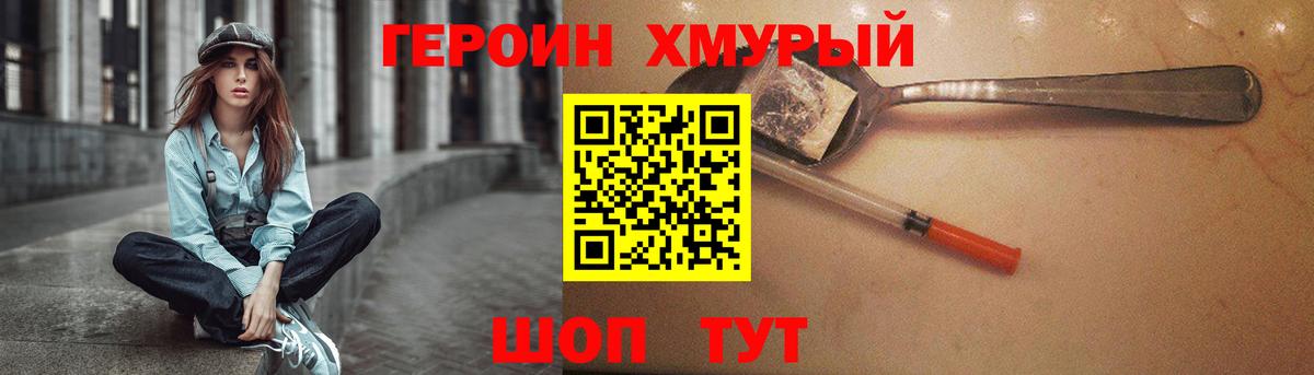 Будённовск  Героин Афган  Вход с VPN 