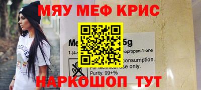 мескалин Ярцево