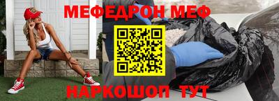 мескалин Ярцево
