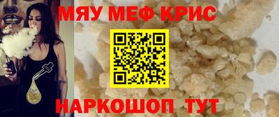 мескалин Ярцево