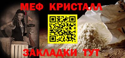 мескалин Ярцево