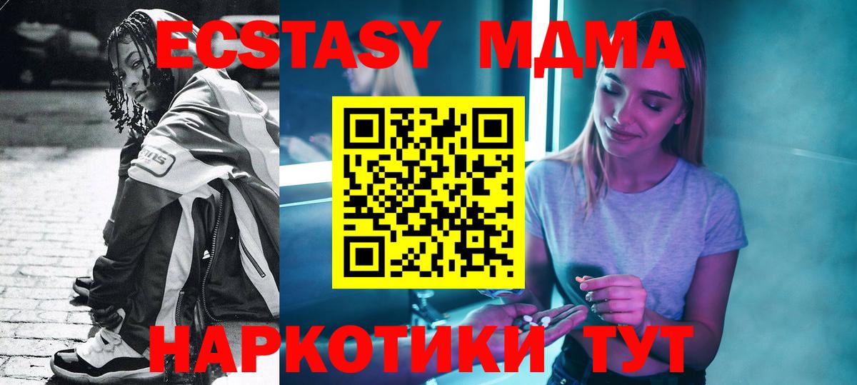 МДМА Molly  Вход с VPN  Будённовск  МДМА молли 