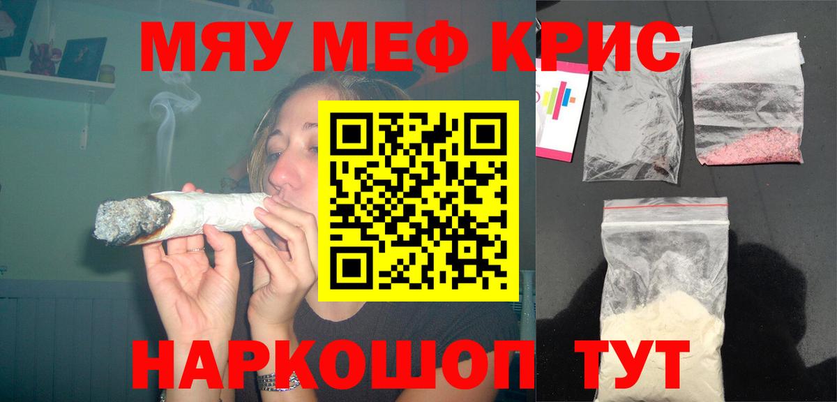МЕФ кристаллы Будённовск