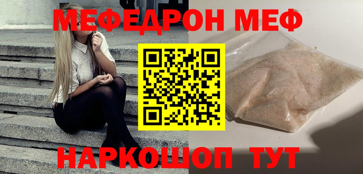Меф мука  Мефедрон  Будённовск  Мефедрон  МЯУ-МЯУ VHQ  Вход с VPN 