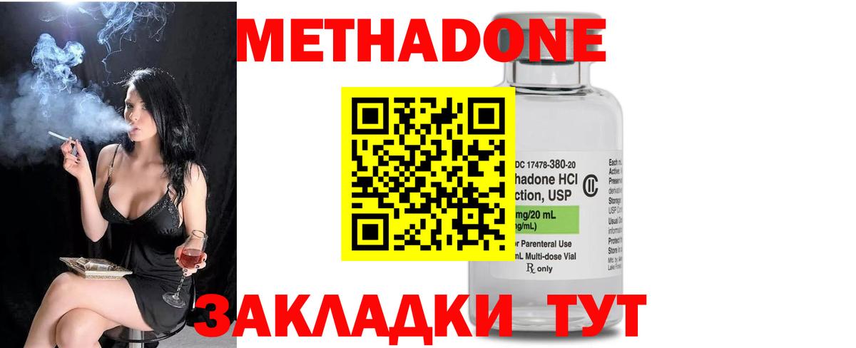 МЕТАДОН VHQ  Метадон methadone  Вход с VPN  Будённовск 