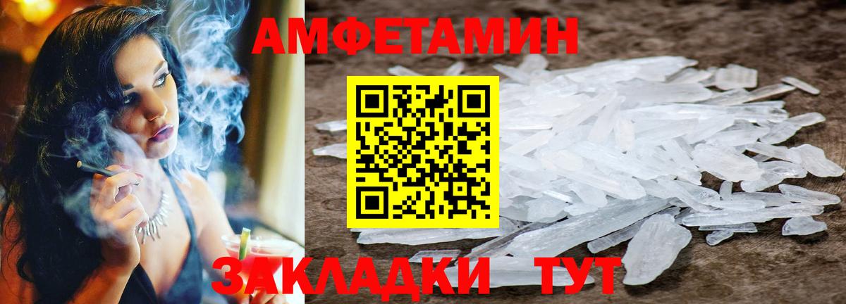 Метамфетамин витя Будённовск