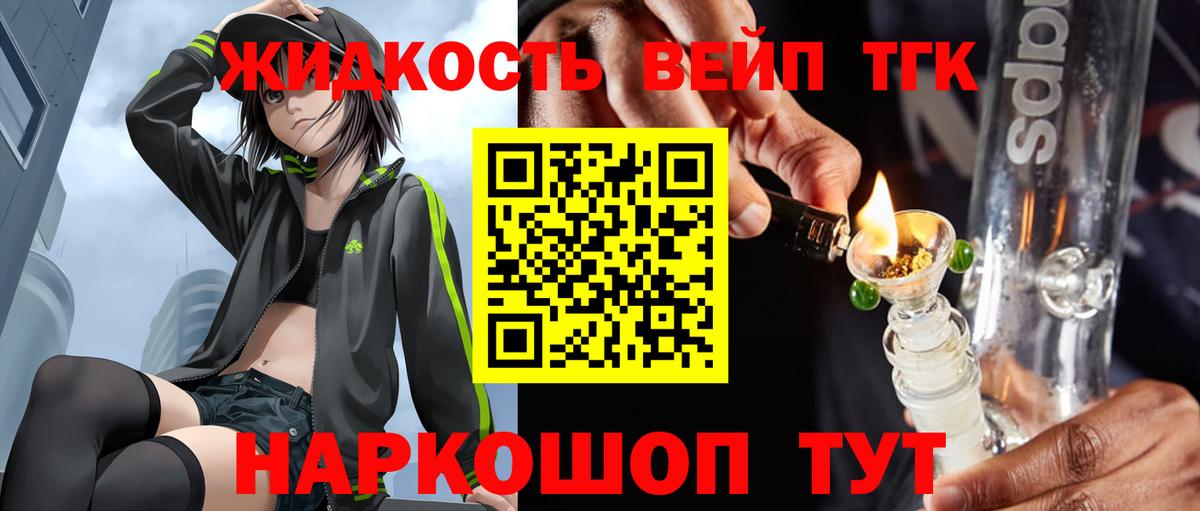 ссылка на мегу ТОР  Дистиллят ТГК вейп  Вход с VPN  Будённовск 